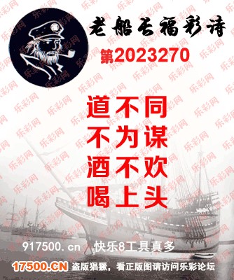 乐彩网17503，专业白袍法师的奇幻之旅乐彩白袍法师图谜总汇
