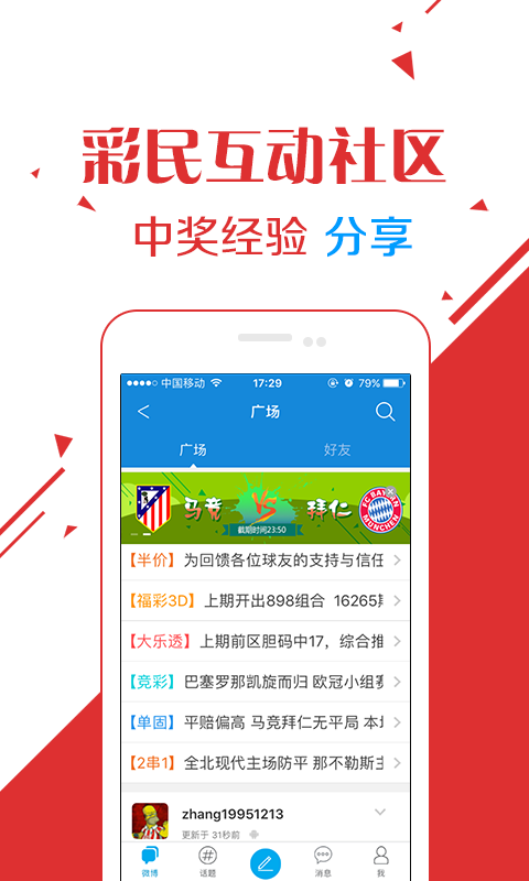 乐彩网17502，专业图表工具助力精准投注乐彩网17500官方网