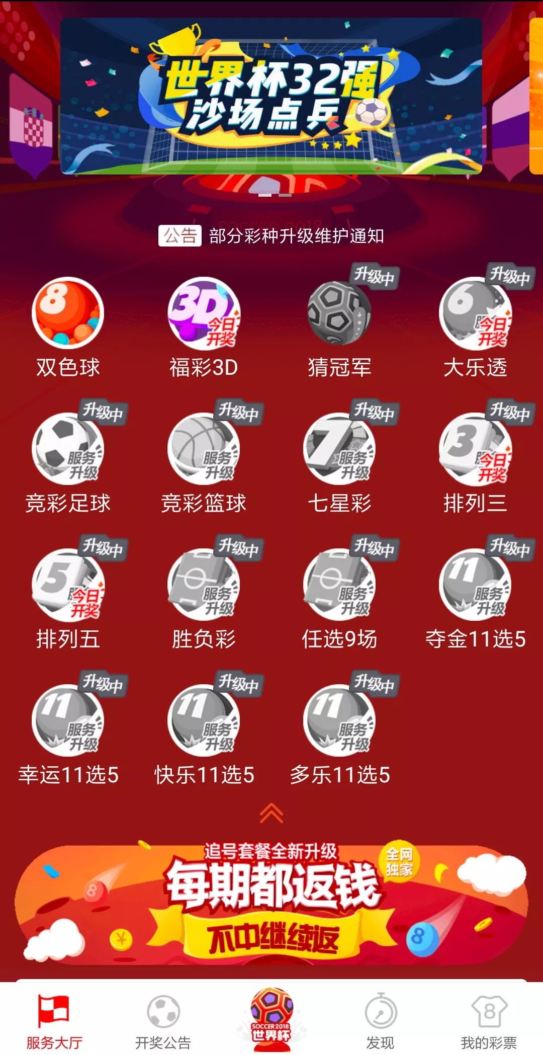 探索体彩单场竞猜的魅力，2019年第46期（以虚构为例）体彩单场竞猜单场比分22121期中奖