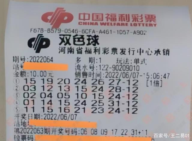 探索双色球68期中奖号码的奥秘与惊喜双色球68期中奖号码是多少
