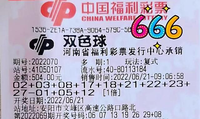 21年38期双色球开奖结果揭晓，梦想与幸运的碰撞21年38期双色球开奖号码