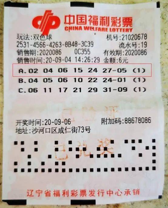 揭秘双色球第65期中奖开箱，幸运数字背后的故事双色球65期中奖开奖结果查询表