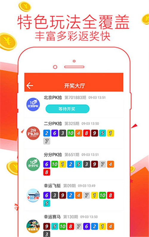 三码中特期期