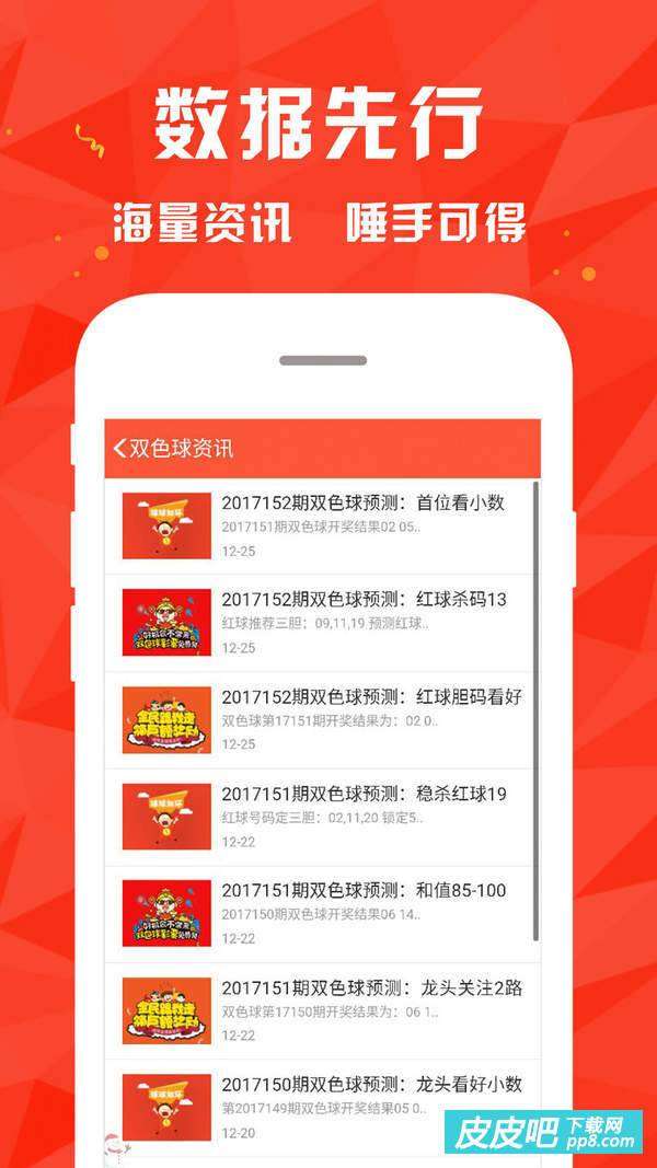 彩票研究院双色球专家推荐号，科学选号的智慧与幸运的碰撞