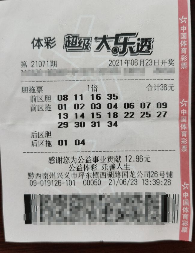 2301期大乐透中奖规则及奖金详解23011期大乐透中奖规则及奖金表