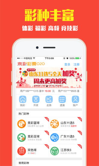 探索体彩论坛app，数字彩票的社交新天地体彩论坛排列三