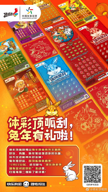 探索体彩顶呱刮，字母表中的幸运之旅体彩顶呱刮字母表图 最新版本更新内容