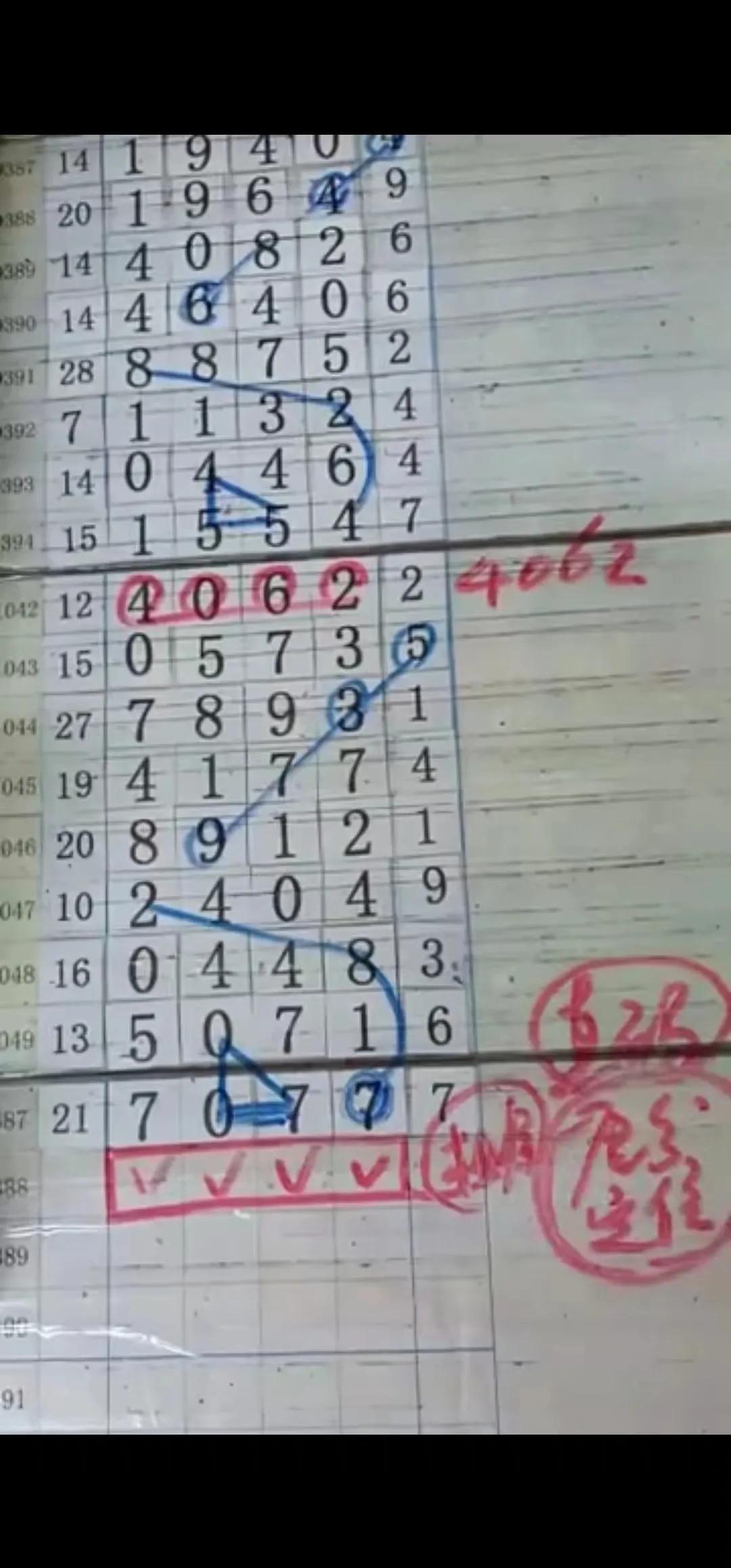 山东十一选五，透视开奖走势图，洞悉数字背后的奥秘山东十一选五 走势图 开奖号码