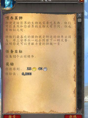 秒控皇权 第5页