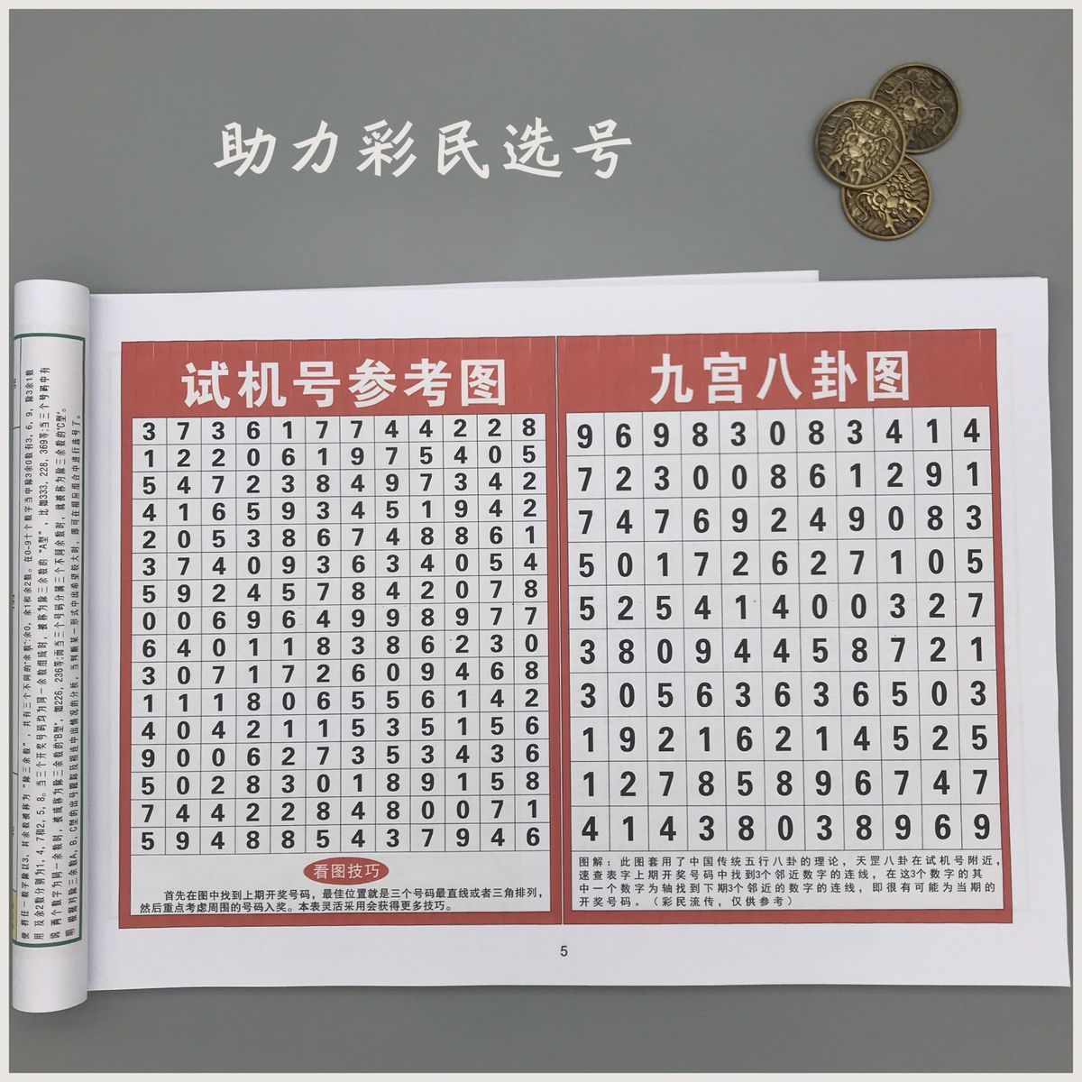 乐透、3D字谜与双彩论坛的奇妙世界—探索数字背后的文化魅力与生活智慧（不涉及低俗内容）乐透乐3d论坛字谜3d双色球排列三