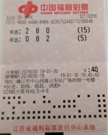 四川福利彩票3D试机号，揭秘背后的故事与玩法指南四川福利彩票3d试机号开机号