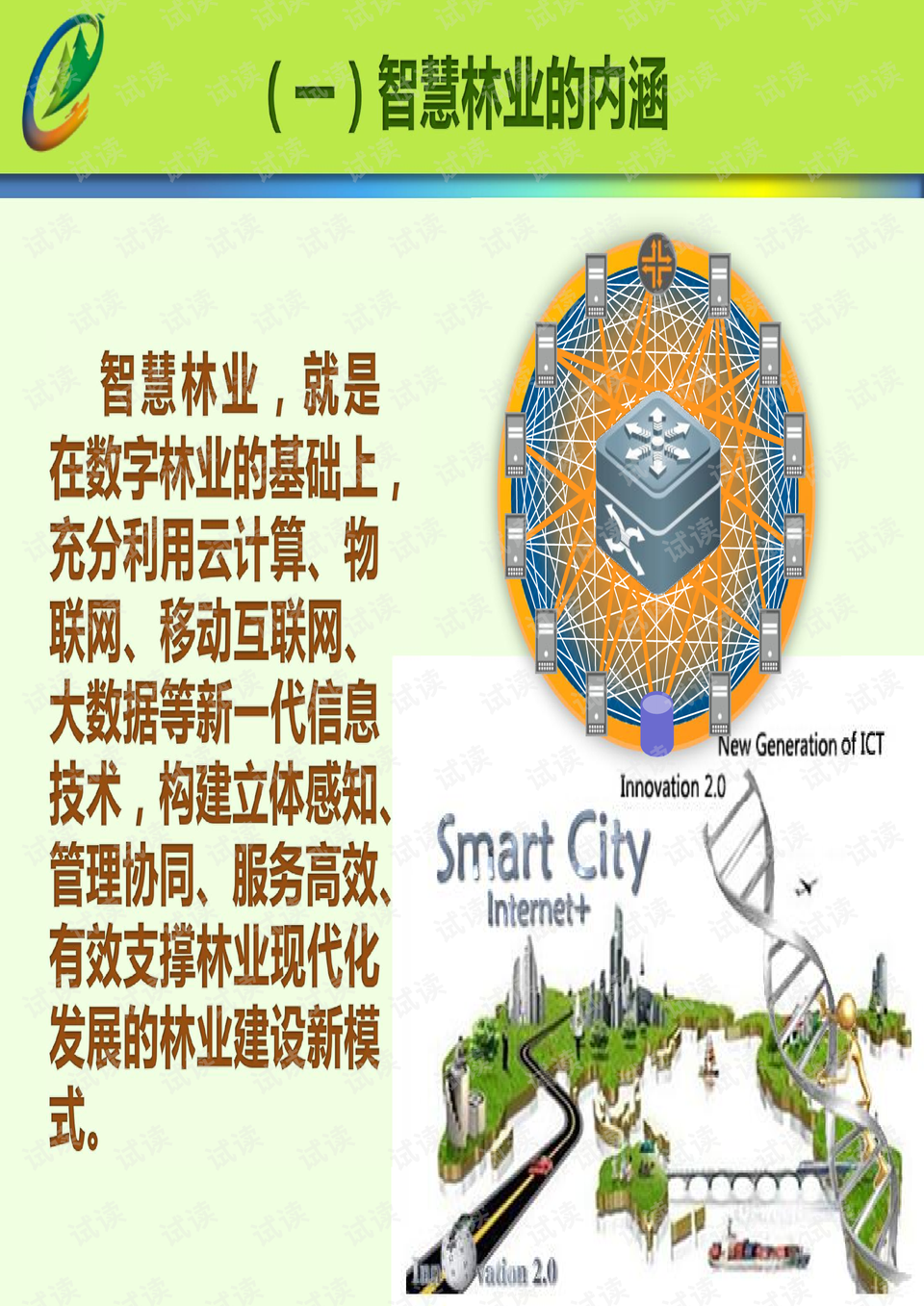 探索数字的奥秘，图谜报3D—一场智慧与趣味的盛宴图谜报3d,101期2025年