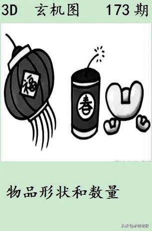 图谜语大全及答案，一场视觉与智慧的盛宴图谜猜字及答案