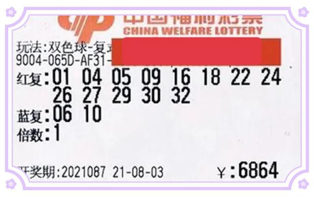 排列三吧2043期晒票，理性购彩，共享幸运的喜悦243期排列三晒票