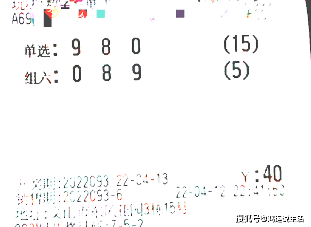 排列三吧2019357期晒票，理性购彩，共享幸运时刻239期排列三晒票