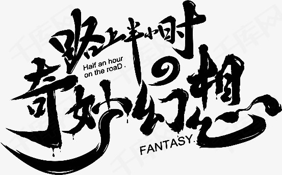 晚秋字谜添十正好，一场关于时间与智慧的奇妙旅行添字字谜