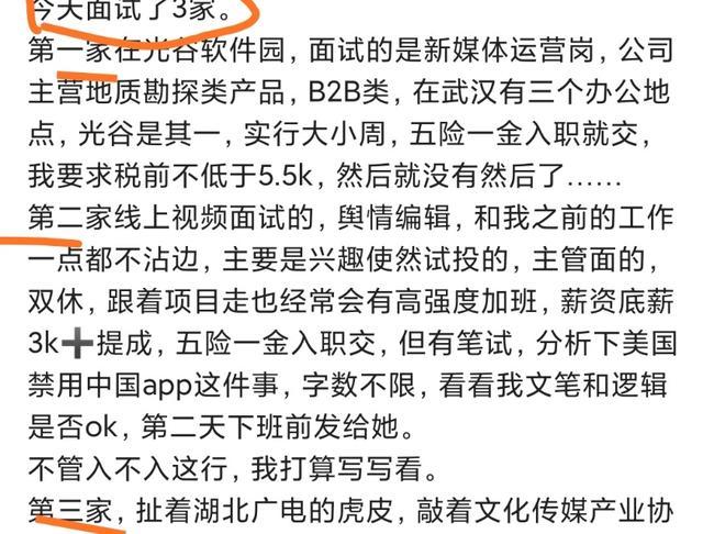 晚秋的月工资谜题，多月的期待与收获晚秋字谜多月工资圈儿取胆打三数