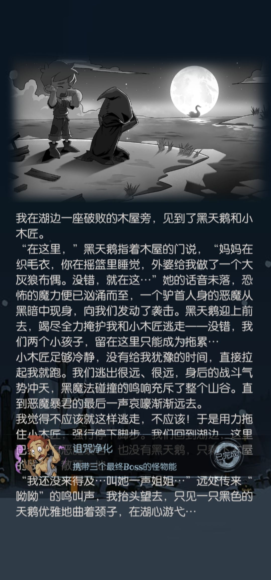 秒控皇权 第3页