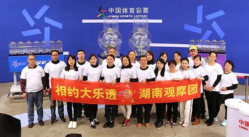 湖南体彩网专家论坛，洞见未来，共筑公益新篇章湖南体彩网专家论坛开奖结果