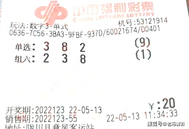 今晚揭晓！123期彩票开奖号码大猜想与幸运攻略今晚开奖开什么号码123期三D