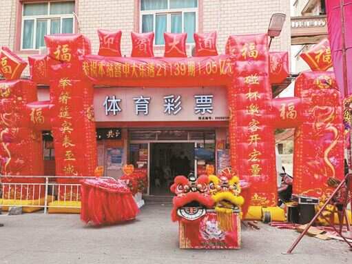 福州市体育彩票兑奖中心，梦想与幸运的交汇处福州市体育彩票兑奖中心电话号码