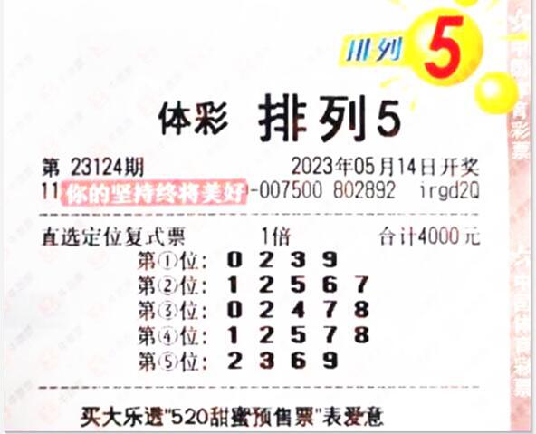 南方双彩网走势图与排列三，数字游戏中的智慧较量南方双彩网体彩排列三走势图带连线