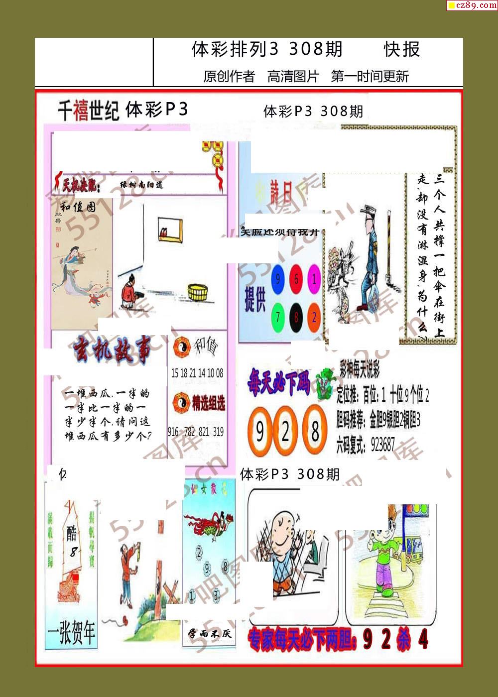 探索智慧与趣味的交汇，三地多彩网字谜、画迷和图解之总汇福彩三地多彩网图谜画谜总汇手机版
