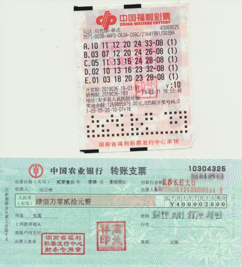 福彩2019年双色球玩法规则详解双色求2021007