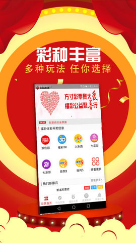 探索彩票贴吧的多样世界，揭秘那些不可错过的精彩彩票贴吧都有哪些软件