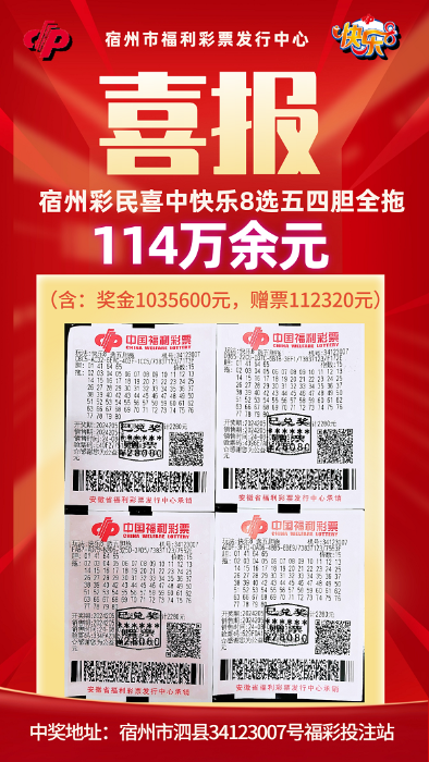 燕赵风采20选5，第76期开奖结果揭晓，彩民热情不减燕赵风采20选5266期开奖结果是多少