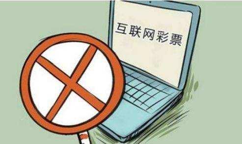 网上彩票购买困境，为何买不了了网上彩票怎么买不了了呢