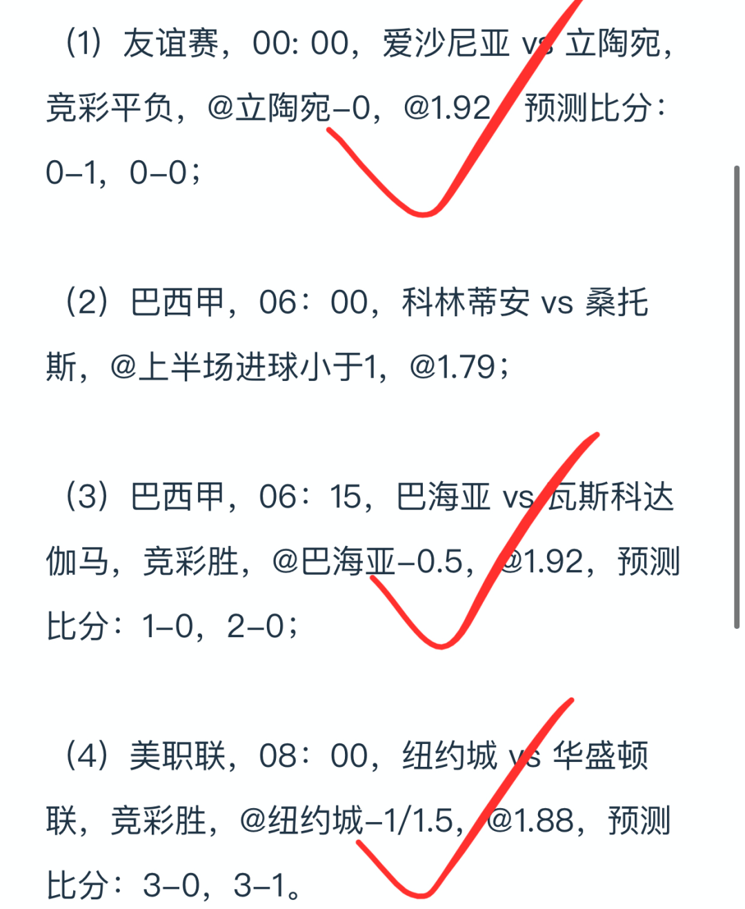 足球竞彩，利用计算器精准预测胜平负足球计算器竞彩网胜平负