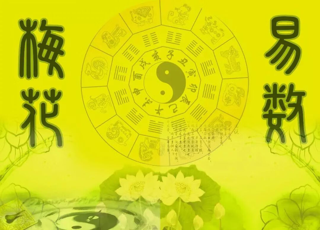 鬼六神算