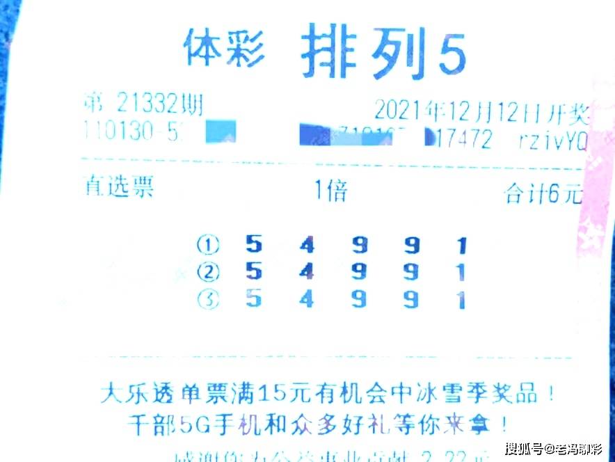 黄皮子看独胆—今天排列三的神秘预测福彩三的黄皮子看胆