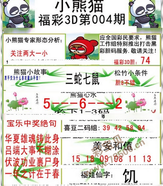 探索3D图库，布衣老汉的现代重生福彩3d布衣图库老汉图