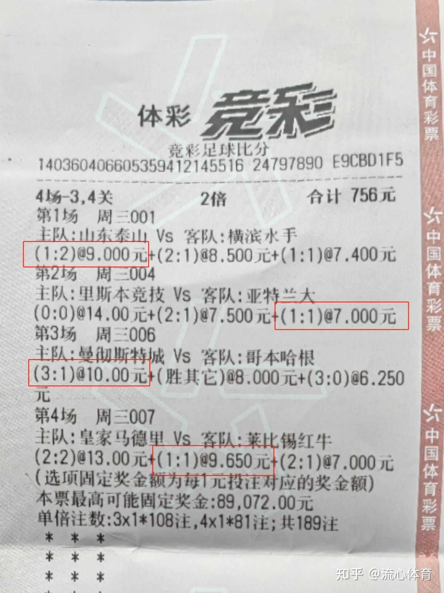 足球竞彩，何时开始收税的深度解析竞彩足球扣税规则