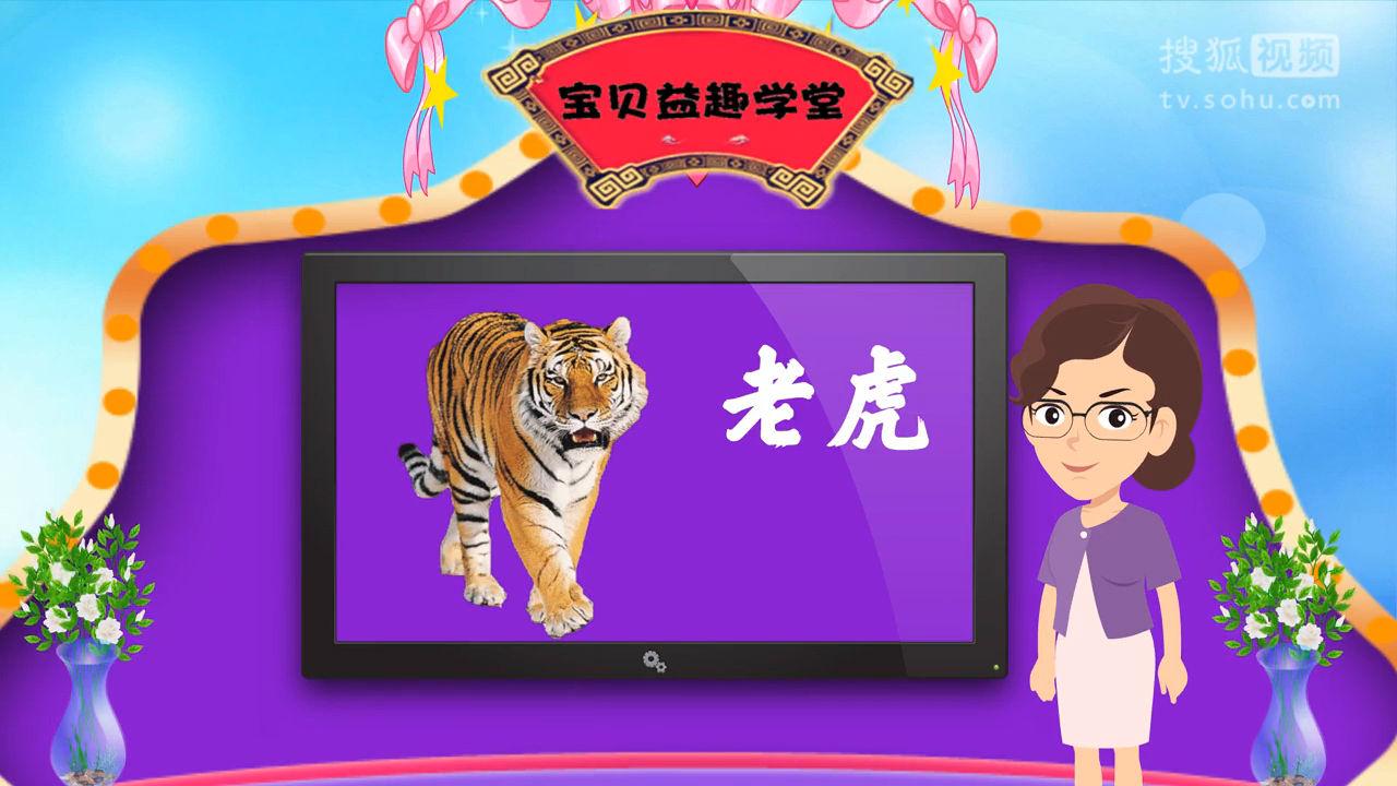 谜语总汇，小小虎图里的智慧探险3d小小虎图谜总汇