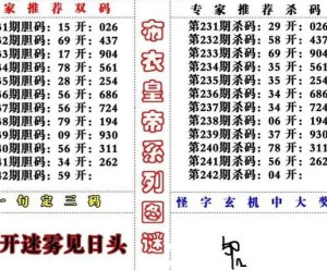3D字谜图解,探寻天宇多字的奥秘福彩3d字谜图谜牛彩网总汇图谜字谜大全牛彩3d字谜图3