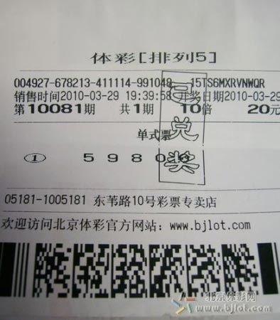 山东排五开奖结果，揭秘背后的数字游戏与彩民心声山东排列五开奖号码