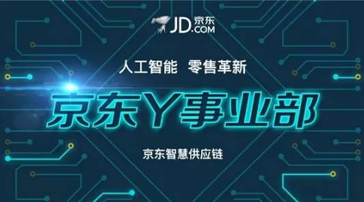 京采网，重塑供应链管理的创新平台京采是什么意思