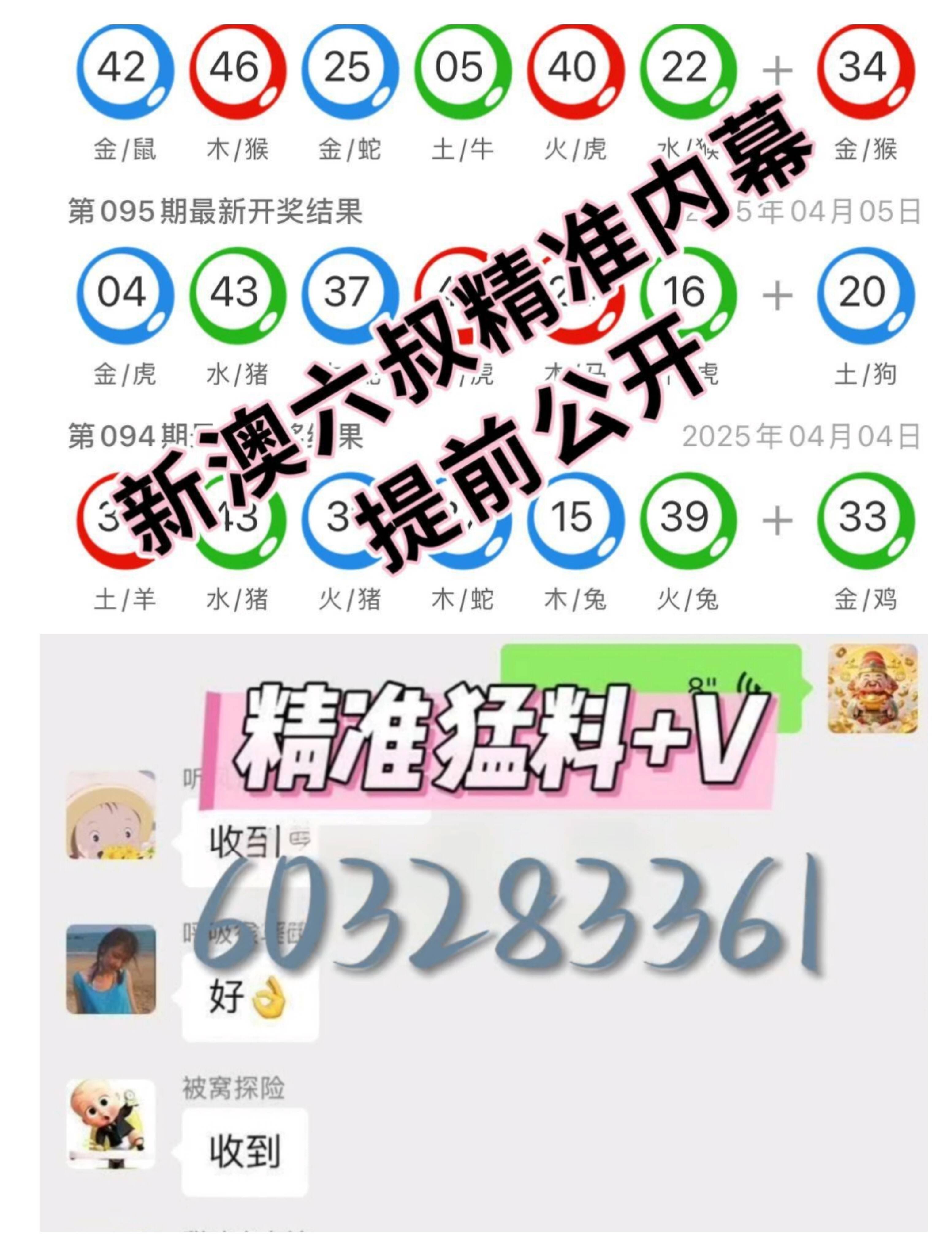 澳门彩，历史开奖结果与准确率探析2025年澳门历史记录