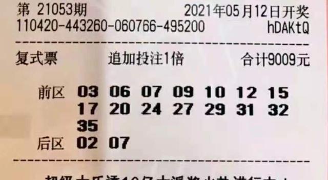 大乐透恢复开售时间通知，期待与惊喜的再次启程大乐透停售时间及开奖时间