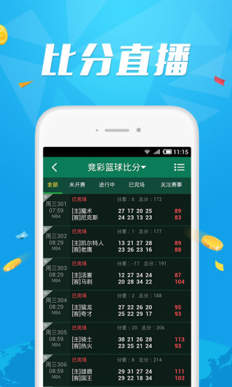 竞彩足球混合过关胜平负计算器，精准预测，乐享足坛盛宴竞彩网足球混合过关计算器