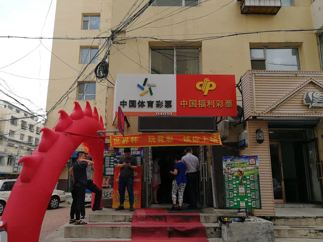吉林省福利彩票中心，探寻幸运的起点吉林省福利彩票中心在哪个位置