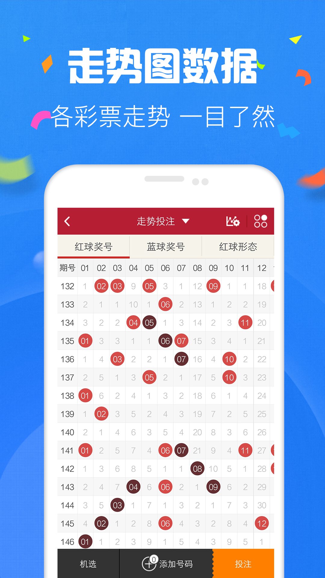 彩票机选器工具，理性与幸运的智慧桥梁彩票机选器工具安卓版