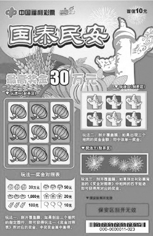 喜来登3D图库天中版，2014年与未来展望的交汇点福彩喜来登天中图库