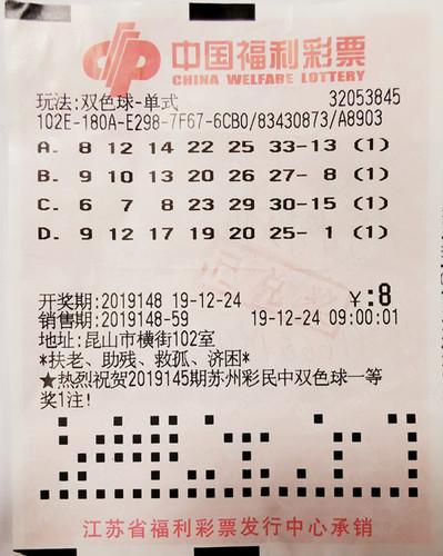 中奖查询