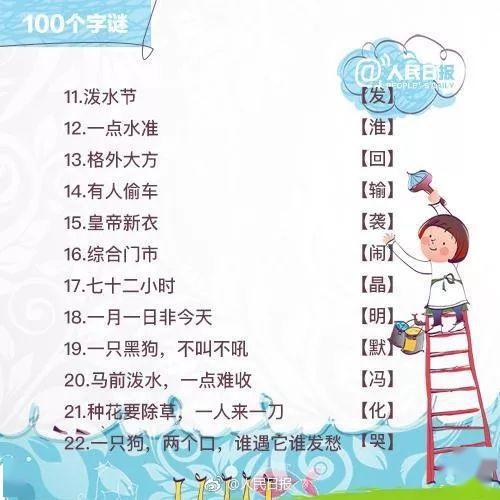 便民3D字谜，解锁智慧与乐趣的奇妙钥匙便民字谜 3d