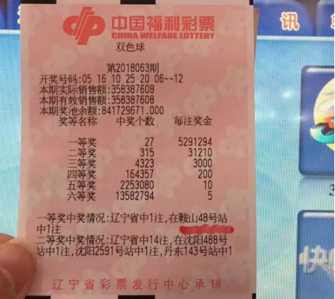 探索中彩网排列三试机号查询，揭秘彩票背后的技术奥秘排列三中奖号试机号
