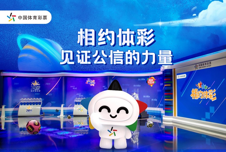 山东体育彩票中心更正公告，透明化运营，重塑公众信任山东体育彩票中心更正公告查询
